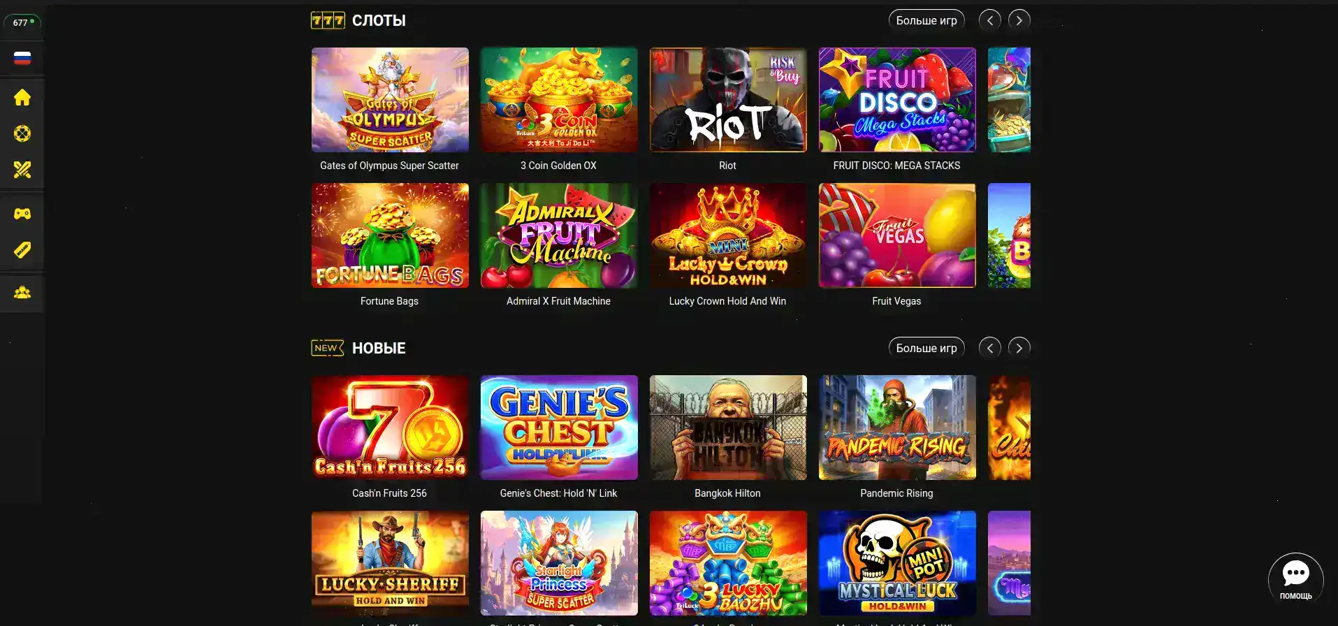 Bigs casino мобильная версия